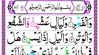 089 Surah Al-Fajr Full [Beautiful Recitation With Urdu & Arabic text] #89#quran#alfjr @rasulhikmah