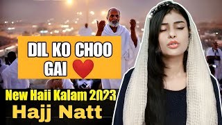 Hajj Kalam 2023 | New Naat Sharif REACTION | Mera Bhi Naam Aajaye