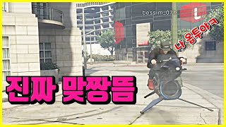 GTA근본PVP! 오프레서MK2 vs 주빌리! 습격? 차놀이?ㄴㄴ진짜 재미는 이런 것! 리얼 근본 GTA5 온라인 컨텐츠