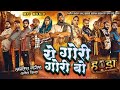 Luka Le Tor Chehra La |लुका ले तोरचेहरा ला |Amlesh |Amrita |Anil |Sunil Soni |Anupama Mishra