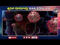 మానవాళిపై త్వరలో మరిన్ని వైరస్ ల దాడి new virus to attack abn hits