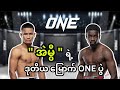 Eh Mwi ( Myanmar ) Vs Omar Kintech ( Gamber )