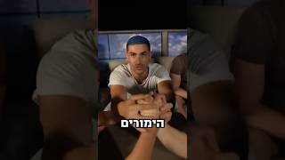 אני היוטיובר הכי חזק במדינה?! (עם אינדה גיים, בן קיסר, רונאלד, דה כהן ונונסטופ) 😱💪