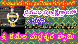 కంబదూరులో శివ గురు స్వాములు 31 సెంట్ల స్థలం...