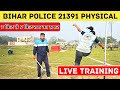 Bihar police 21391 live physical training | high jump special class | Bihar police high jump class