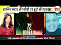 sajid tarar bole meri biwi 72 hoor ki sardaar pak media on india latest national