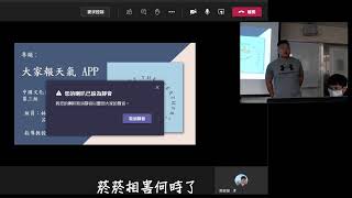 兩度空間亂流與颱風渦度動力  | 講者：郭鴻基教授（臺灣大學大氣科學系）