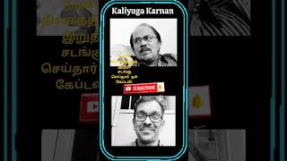 நடிகர் திலகத்தின் இறுதி சடங்கில் பிரபு கேப்டனிடம் சொன்னது இது தானா? #reaction#captain#sivaji#video