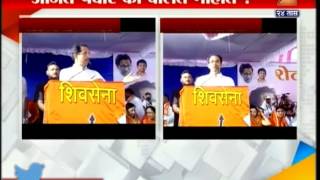 Jalgaon Uddhav Thackeray On Khandesh Tour