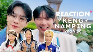 🙏🏻REACTION! ‘Keng Namping 2nd Vlog| เก่ง-น้ำปิงพาไหว้พระ’ | สาววายสมองไหล รีแอค•