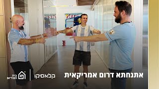 אתנחתא דרום אמריקאית | קלאסיקו, פרק 52