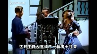 1930 年京剧大师梅兰芳先生访问洛杉矶演出片段（彩色纪录影片）