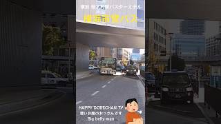 #shorts #youtubeshorts #YouTube #Live #TV #Japan #Japanese #BUS