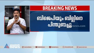 പിന്നാക്ക സംവരണം 65 ശതമാനമായി ഉയർത്താനുള്ള ബിൽ പാസാക്കി ബിഹാർ നിയമസഭ | Bihar Assembly