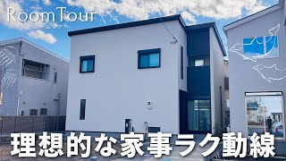 【ルームツアー】真似したくなる理想的な家事動線と開放的なLDKが魅力的なお家🏡