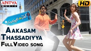 Aakasam Thassadiyya  Full Video Song || Subramanyam For Sale  Video Songs