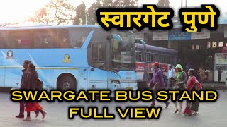 MSRTC : SWARGATE ST DEPOT | swargate bus stand lस्वारगेट बस डेपो swargate bus DEPOT full video