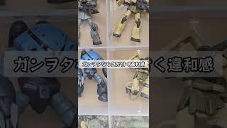 君は気 がつけるか？23 #shorts #ganpla #gundam #シャア  #ガンプラ    #ガン消し    #roomtour #anime  #ガノタ #ガンダム