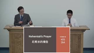 2023-06-16: Nehemiah’s Prayer 尼希米的禱告