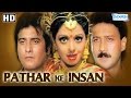 Pathar Ke Insan {HD} - Vinod Khanna - Jackie Shroff - Sridevi - Poonam Dhillon - Old Hindi Movie