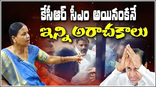 కేసీఆర్ సీఎం అయినంకనే ఇన్ని అరాచకాలు #savejournalism | Teenmarmallanna Arrest | Qnews