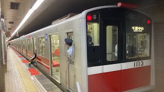 大阪メトロ 10系1113F