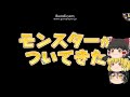 「dqモンパレ実況」ゆっくり達の最強パレード育成日記　524ページ目　奇跡！？竜神王狙いでサブの方でしもふり探検sp！！