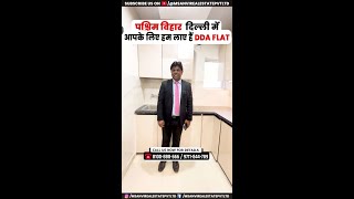 150 Gaj का DDA Society Flat पश्चिम विहार, दिल्ली मैं | Luxurious Kitchen in DDA Flat in Paschim Viha