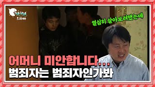 파렴치한 그 놈 이야기 / 배신 / 현장추적 싸이렌