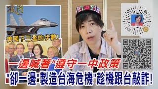 2021.10.04黃智賢夜問-美國下三濫的步數! 一邊喊著\