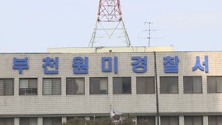 '킥보드 음주운전' 경찰관, 시민과 시비 붙어 / 연합뉴스TV (YonhapnewsTV)