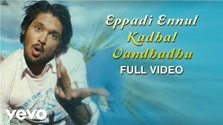 Kandha Kottai - Eppadi Ennul Kadhal Vandhadhu Video | Dhina