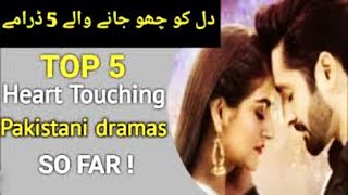 Top 5 Heart Touching Pakistani Dramas So Far! ARY DIGITAL | HAR PAL GEO | HUM TV