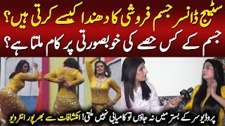 Pakistani Dancer Exclusive Interview About Industry Reveals Hidden Truth