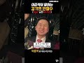 이준석이 말하는 김기현 안철수 feat. 남진 꽃 사건