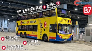 【新路線】Citybus 8523 TH7318 @ B7｜香園圍口岸 Heung Yuen Wai Port 》上水圍 Sheung Shui Wai｜新界東口岸特快｜城巴｜E500 MMC