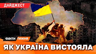 ТРИ РОКИ, які ЗМІНИЛИ ВСЕ. Від БОЇВ на КИЇВЩИНІ до ПЕРЕМОГ на КУРЩИНІ | Дайджест