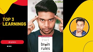 BRAIN RULES Book Summary in Hindi by John Medina | 12 Brain Rules That Will Change Your Life