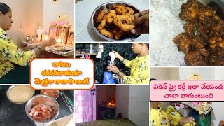 దీపం అగ్గిపెట్టతో వెలిగించవచ్చా ?| అలా చేస్తే | Dhaba style chicken🐓fry curry| గార పిండి మిక్సీలో  |