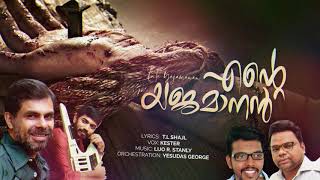 Christian Devotional Song | Ente Yajamanen#Kester|T.L Shaji|Yesudas George| Lijo R Stanley