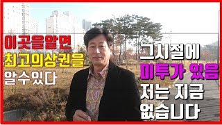 세종시부동산토지등,신도시상권을 선택하는 최고의고수의지름길,세종시부동산토지상가,30년실전투자 G\u0026D의 실전토지