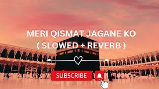 New Hamd | MERI QISMAT JAGANE KO ( SLOWED + REVERB ) | Hafiz Khubaib Ahmed | Subscribe & Share