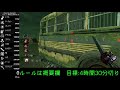 【dbd】全キラー連続全滅 世界最速記録 3時間56分20秒 【デッドバイデイライト dead by daylight】