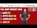 Full Body Workout At Home | Weight Loss Exercises At Home | Belly Fat | Legs Fat | Arms Fat