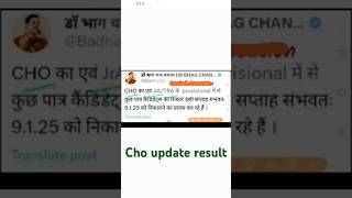 Cho result update # brakinng nesws #cho #nhm #choupdate #raj cho  result 2025#nhmnurse #nhm #cho