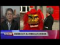 voa连线 叶兵 ：英首相唔习近平 港人吁国际社会关注香港问题