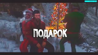 JOHN ПОЛУЧАЕТ ПОДАРОК ОТ САНТЫ | СТИХ ДЕДА | 41 Cерия