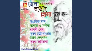 Ebela Dak Porechhe