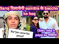 Saroj ne kholi armaan malik ki pol | Armaan malik first wife sumitra | Armaan malik rape case