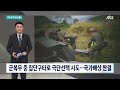 군복무 중 집단구타로 극단선택 시도…